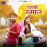 Yuvraj Mewadi, Renu Rangili