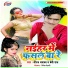 Dheeraj Dhamaka, Baby Raj