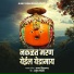 Ajay Kshirsagar