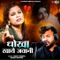 Neetu Tomar, Manoj Baghel