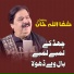 Shafaullah Khan Rokhri