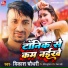 Vikash Chaudhary