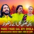 Tanveer Abbas feat. Waseem Qureshi
