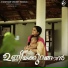 Goutham Vincent, Indulekha Warrier