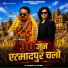 Jeetu Baghel