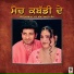 Bunty Dalewala, Biba Lovepreet Kaur