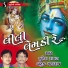 Suresh Raval, Batuk Maharaj