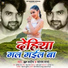 SP Sandeep, Sonam Sharma