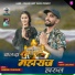 Rinkesh Chauhan, Vikita Chauhan