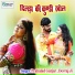 Prahalad Gurjar, Devraj Ji