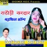 Manoj Bhai Gajner