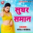 Niraj Nirmal