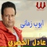 Adel El Khodary