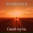 TEMRONYX