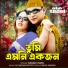 Kanak Chapa