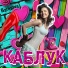 BARINOVA