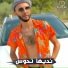 Cheb Fathi Royal, Hicham Smati