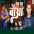 Rajeev Ranjan