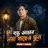 Promit Kumar