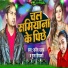 Sarvesh Yadav, Puja Priyedarshi