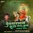 Ramdev Gurjar