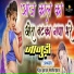 Raju Gurjar Kesarpura