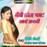 Kanhaiya Lal Chopal feat. Pinki Bedardi