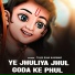 Tulshi Siha Kanwar