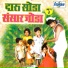 Hanumant Dolas