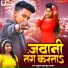 Shatrughan Yadav, Pooja Pandey