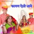 Manju Gora, Ajay Jangid