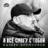 Казбек Бекмурзов