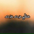 Amin Ullah Marwat