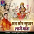 Sunita Sahu