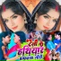 Mohan Deewana
