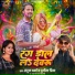 Rahul Varma, Punita Priya