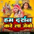Vijay Bihari, Joti Singh