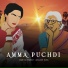 Amrita Bharati