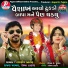 Rajdeep Barot, Rajal Parmar, Rashma Thakor
