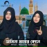 Masuma Sultana