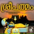 Ummannoor Sreelal
