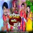 Dhananjay Bedardi, Anjali Bharti