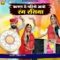 Meena Rana