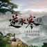 關大洲