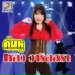 หล ว วาร สสรา