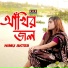 Himu Akter