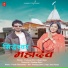 Pradeep Dimri, Rajni Rana