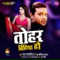 Raj Sawariya, Anamika Gupta