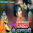 Goutam Govinda, Swati Arora