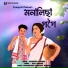 Gyanjyoti Phukan, Ajoy Phukan